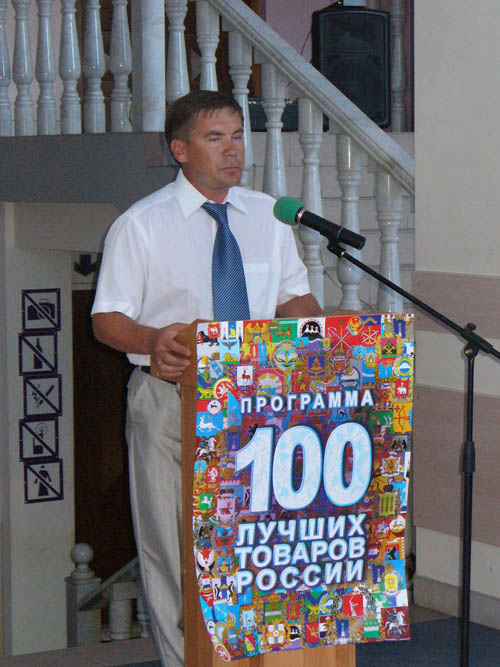 100 Лучших товаров России