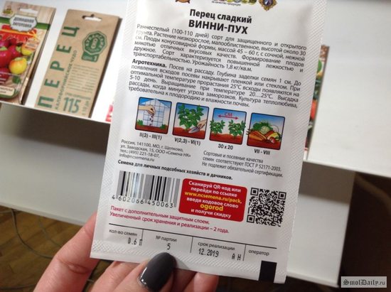 В Смоленске проверили качество семян капусты и перца